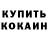 Кетамин ketamine OGORELKOV