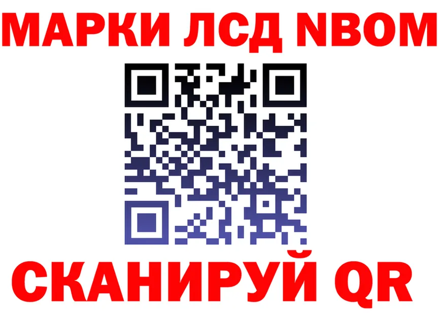 Марки NBOMe 1,5мг маркетплейс shop кракен Ясногорск