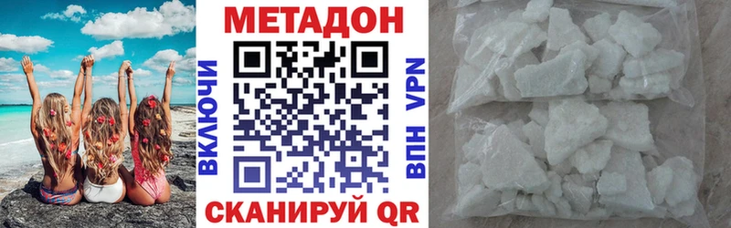 МЕТАДОН methadone  Ясногорск 