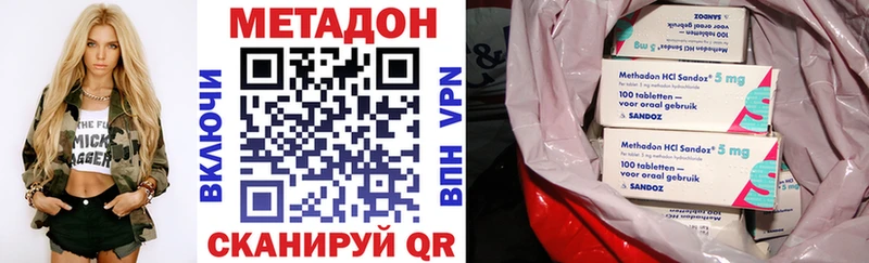 Метадон белоснежный Ясногорск